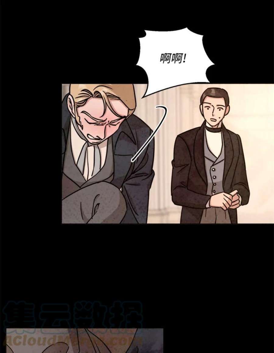 琉璃之月漫画,第53话 70图