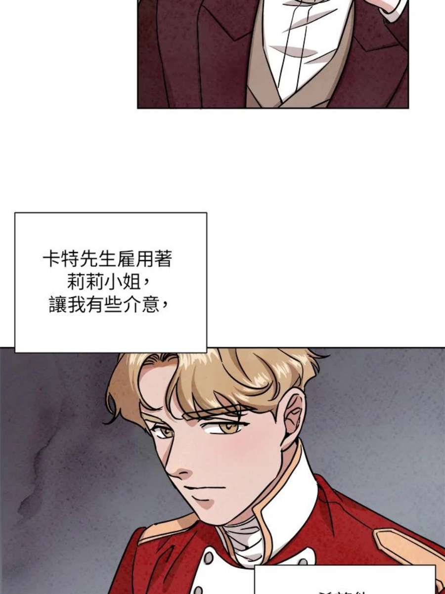 琉璃之月漫画,第53话 44图