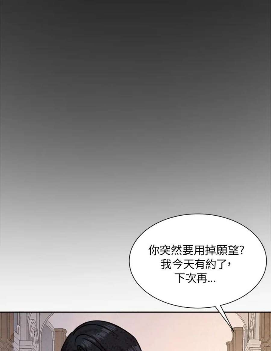 琉璃之美漫画,第55话 24图