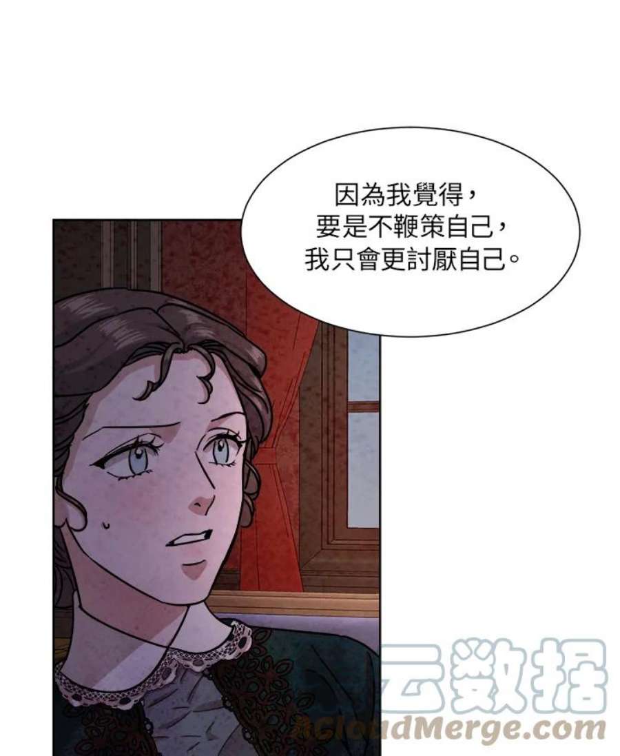 琉璃之美漫画,第55话 67图