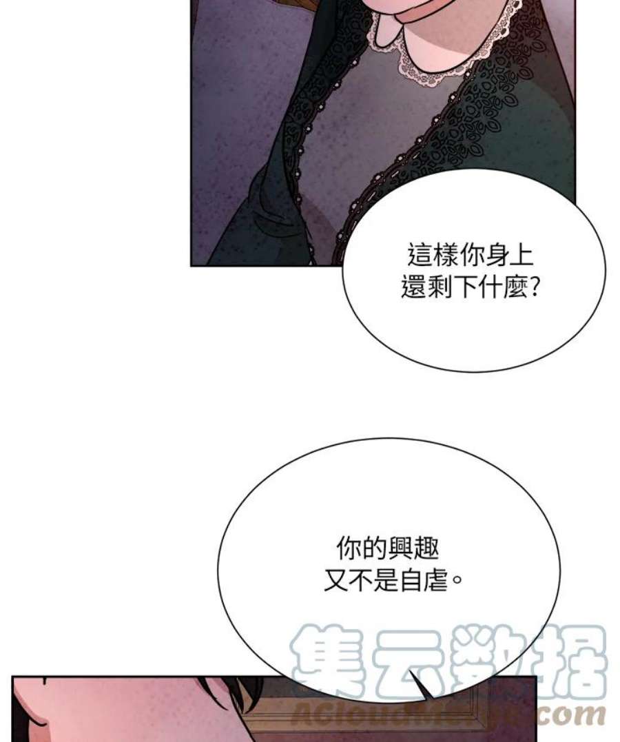 琉璃之美漫画,第55话 64图