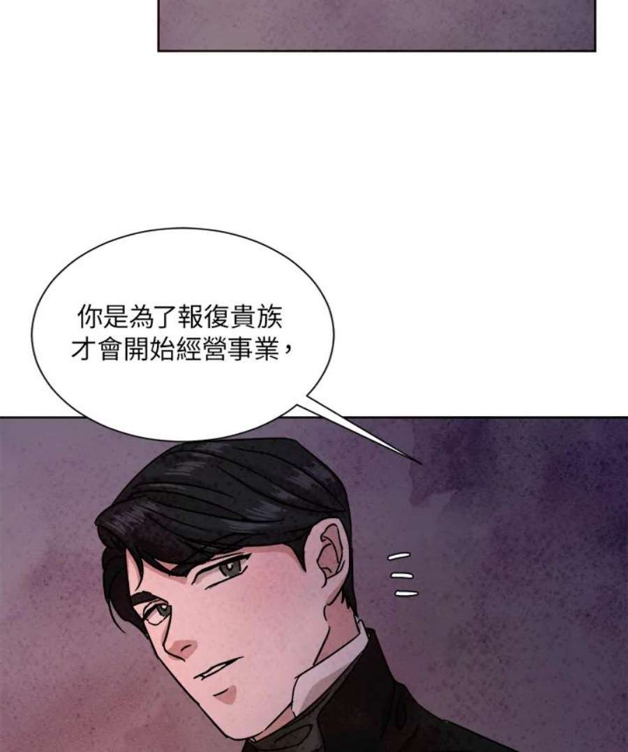 琉璃之美漫画,第55话 62图