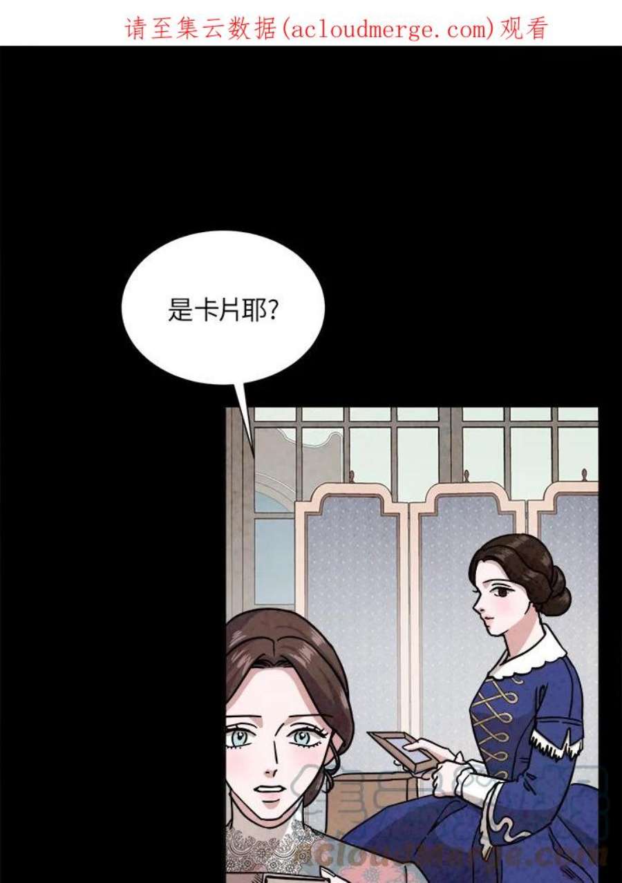 琉璃之美漫画,第55话 1图