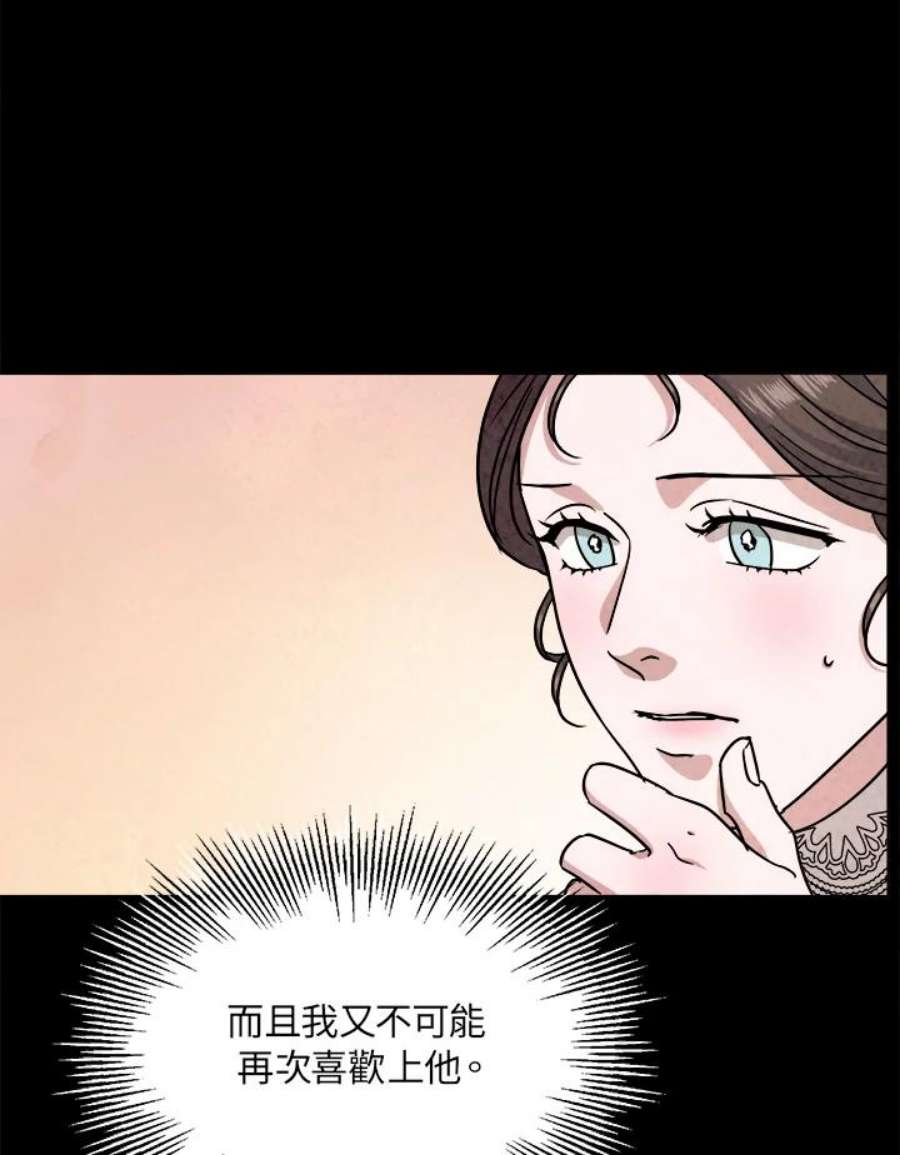 琉璃之美漫画,第55话 14图