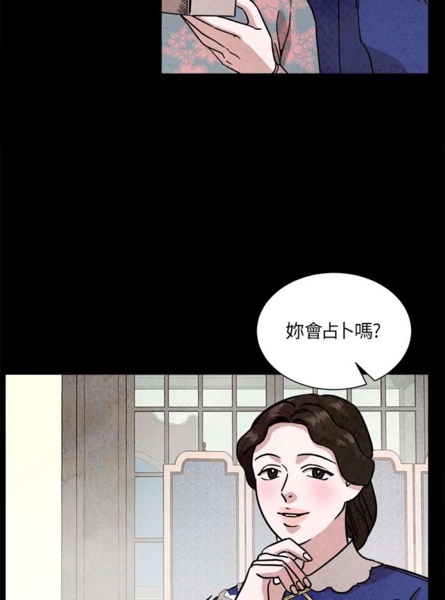 琉璃之美漫画,第55话 2图