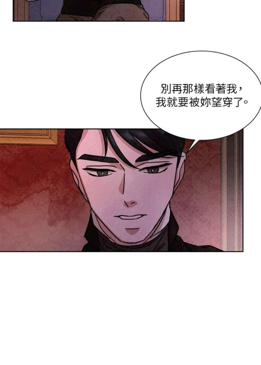 琉璃之美漫画,第55话 47图