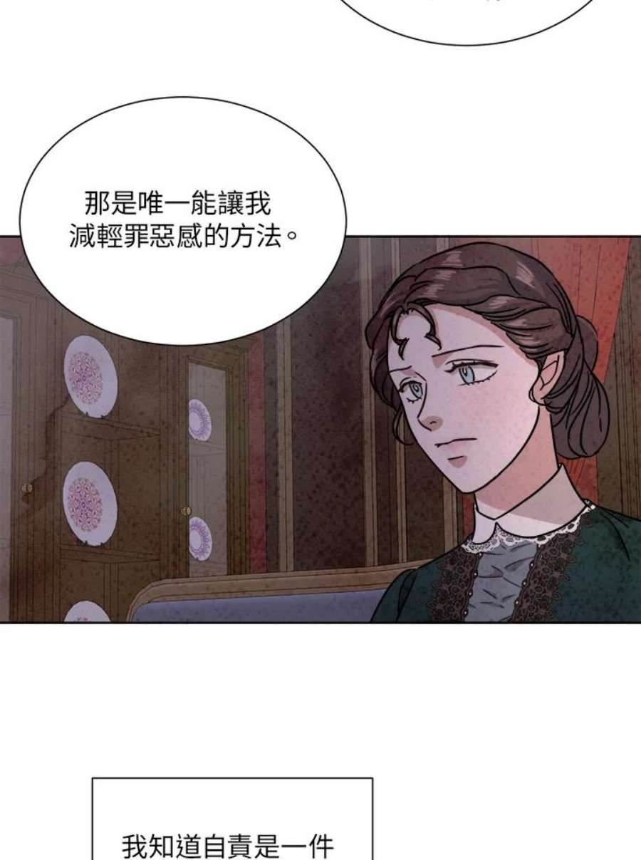 琉璃之美漫画,第55话 56图