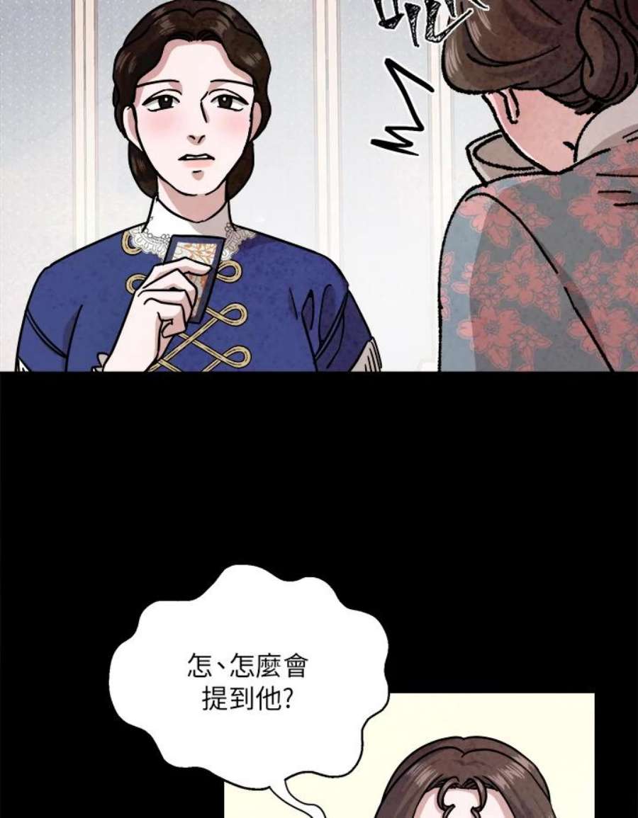 琉璃之美漫画,第55话 11图