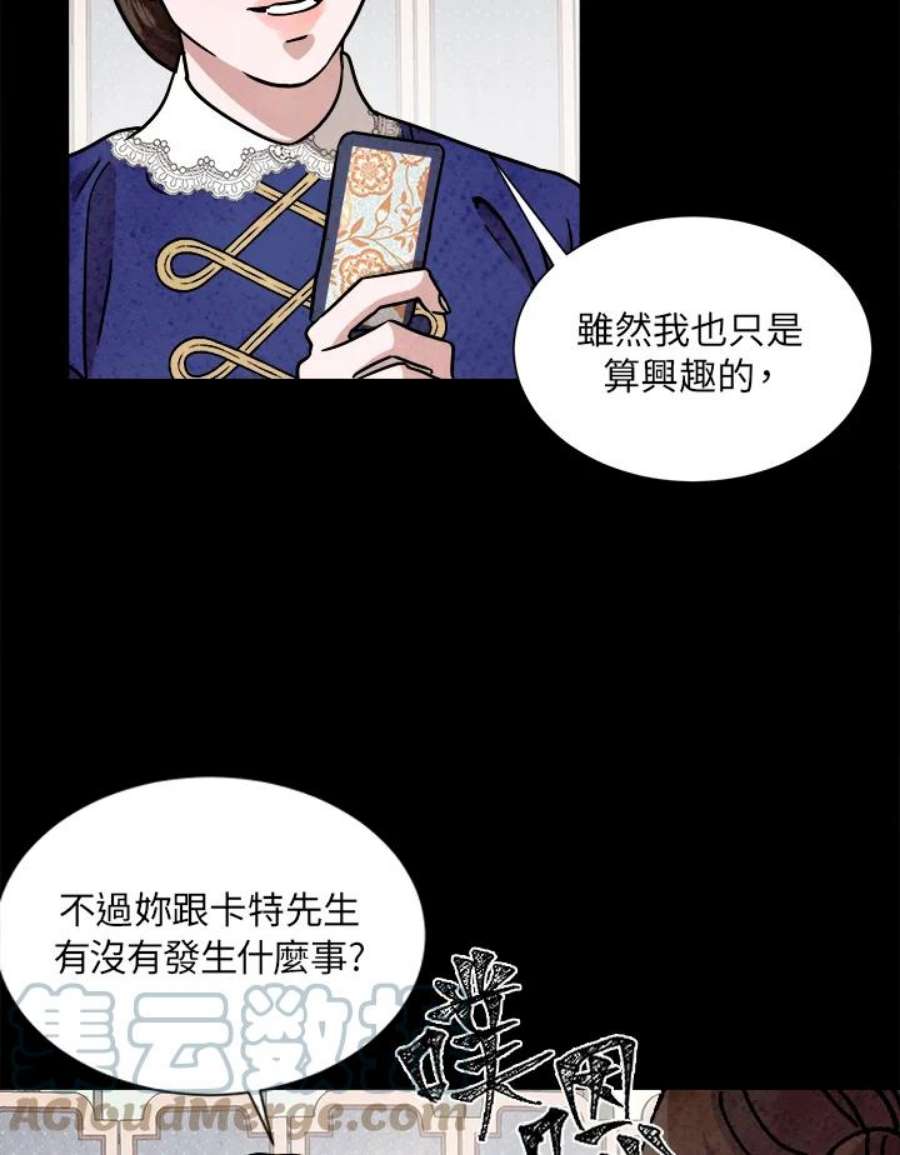 琉璃之美漫画,第55话 10图