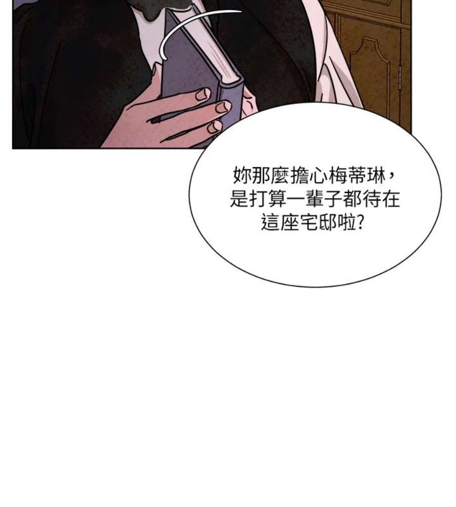 琉璃之美漫画,第55话 60图