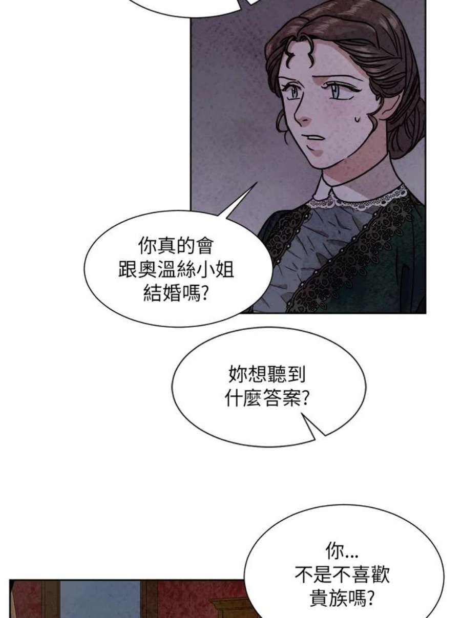 琉璃之美漫画,第55话 51图