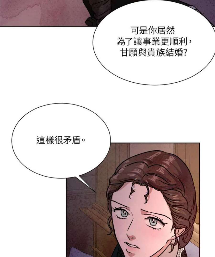 琉璃之美漫画,第55话 63图