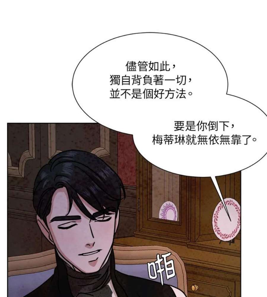 琉璃之美漫画,第55话 59图