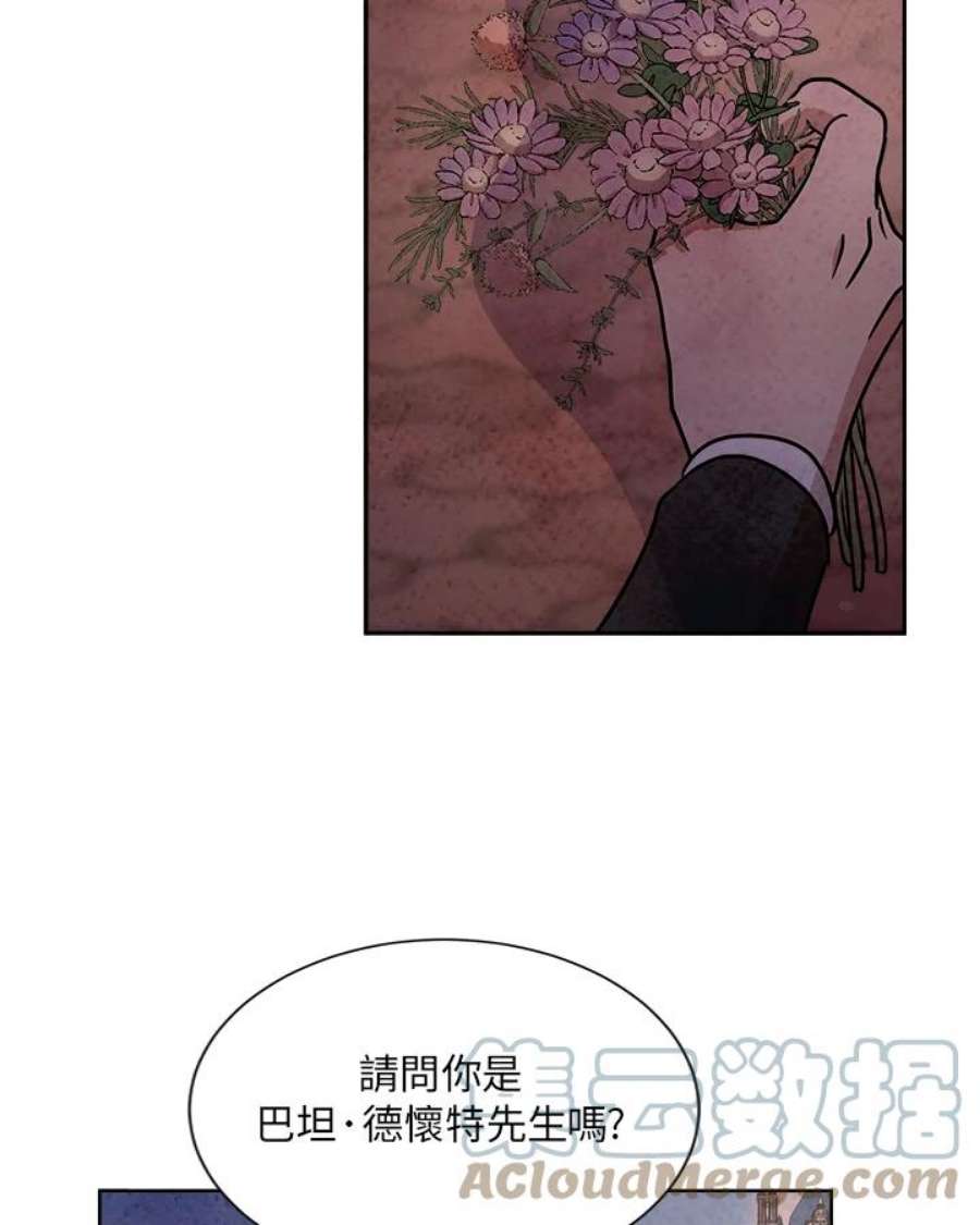 琉璃之美漫画,第55话 34图