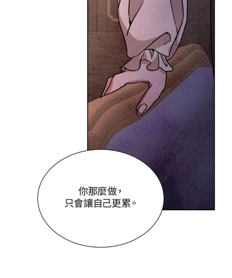 琉璃之美漫画,第55话 66图