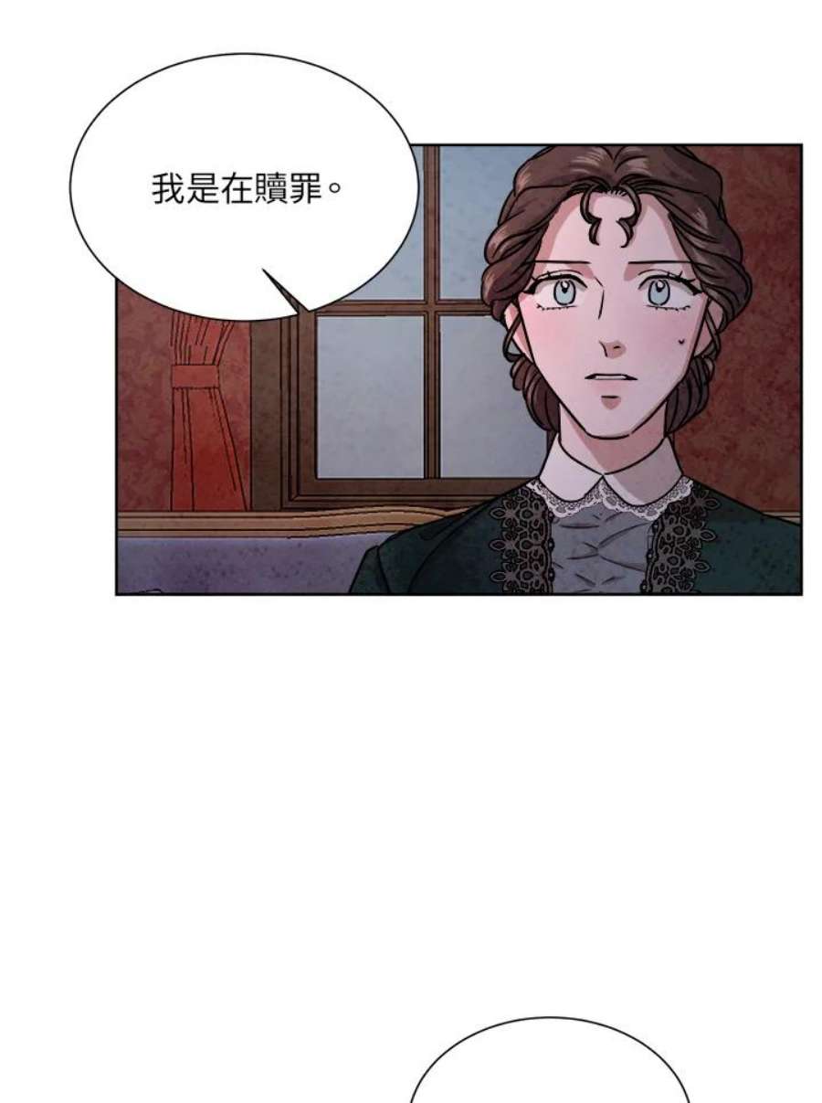 琉璃之美漫画,第55话 54图