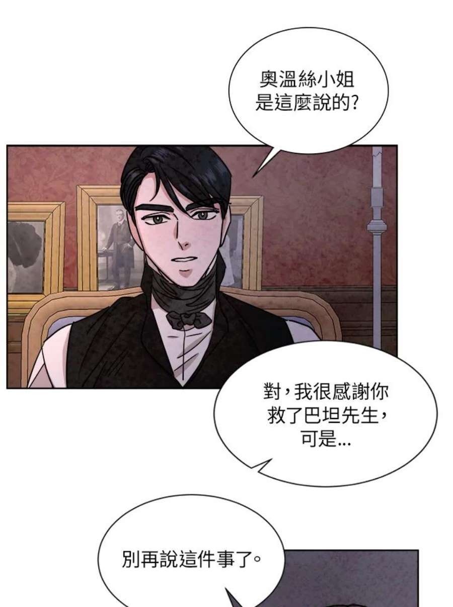 琉璃之美漫画,第55话 50图