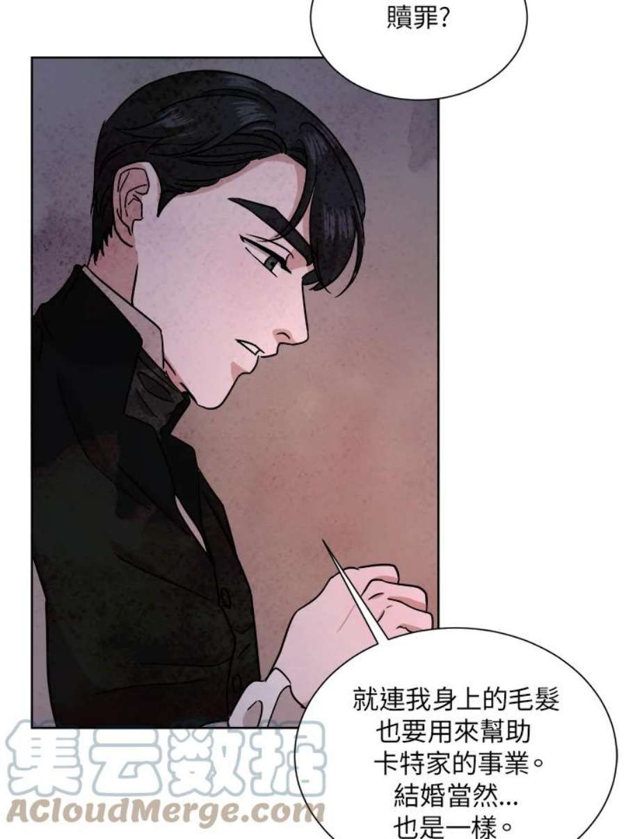 琉璃之美漫画,第55话 55图