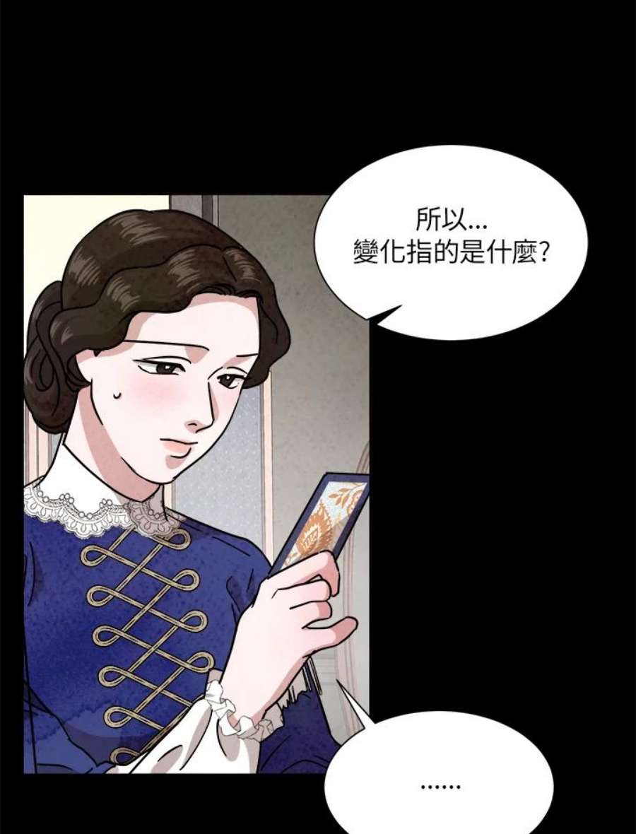 琉璃之美漫画,第55话 18图