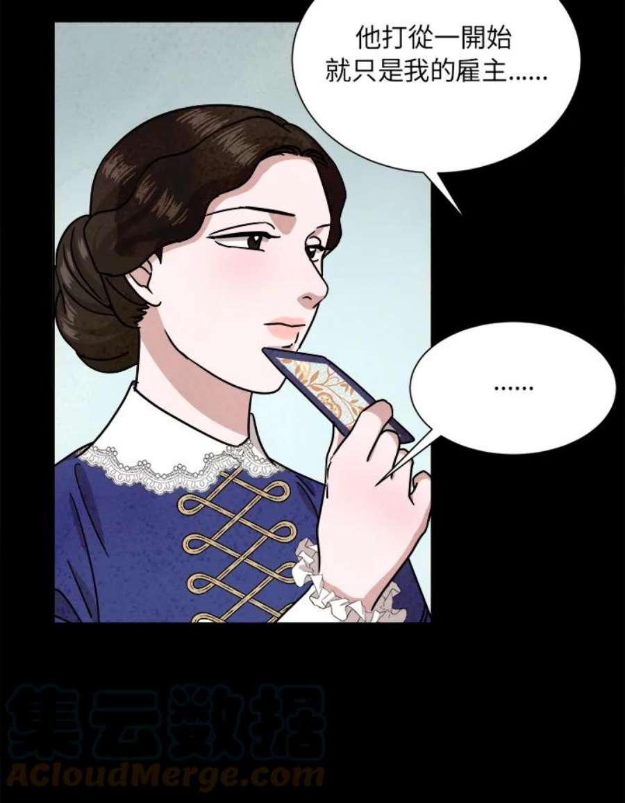 琉璃之美漫画,第55话 13图