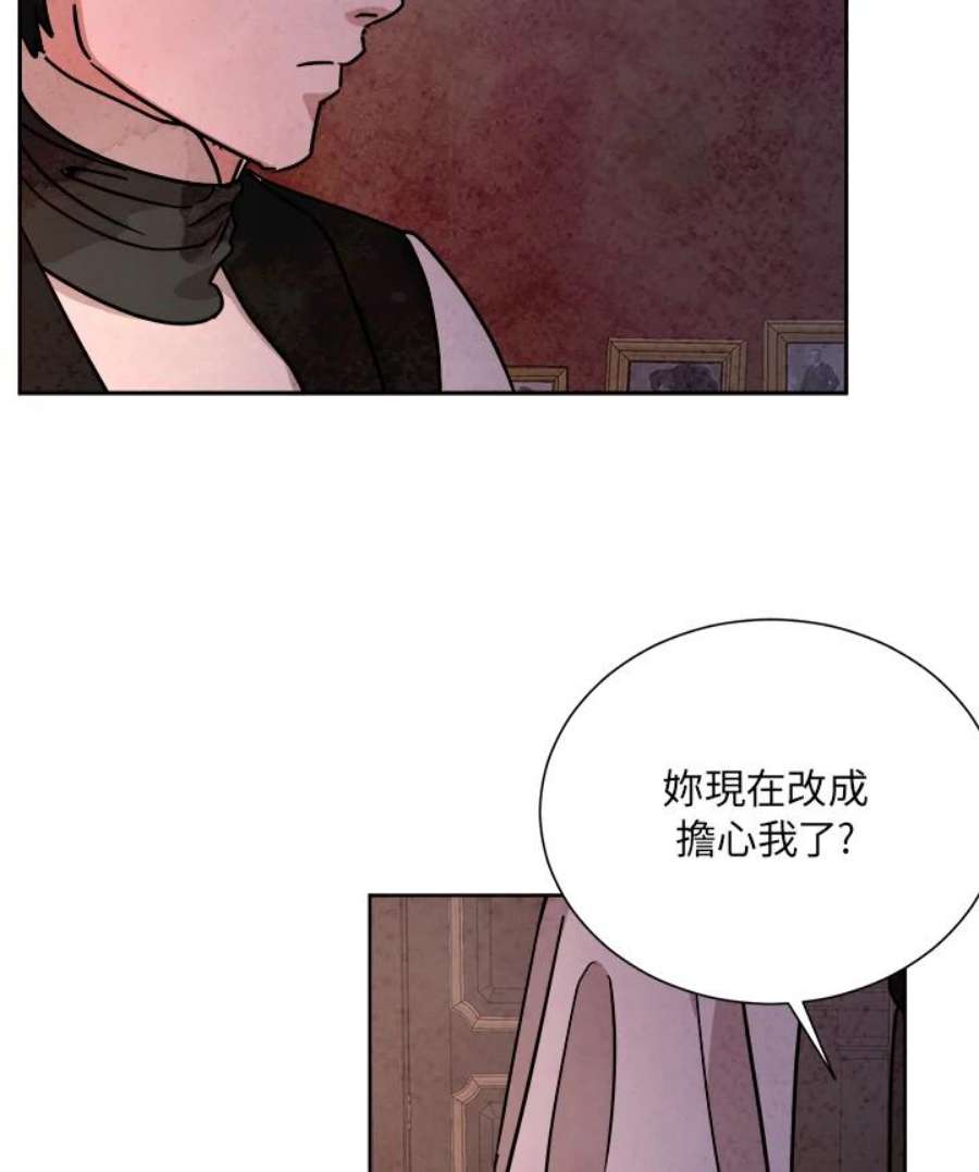 琉璃之美漫画,第55话 65图