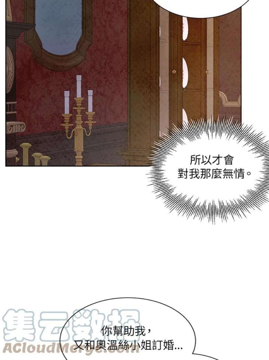 琉璃之美漫画,第55话 52图