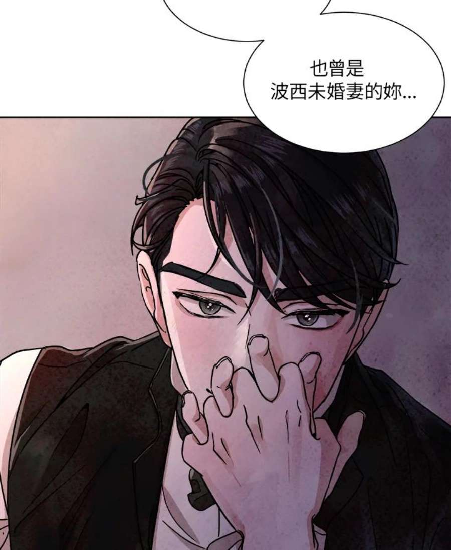 琉璃之美漫画,第55话 69图