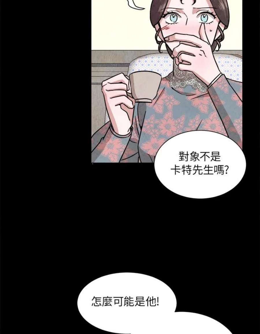 琉璃之美漫画,第55话 12图