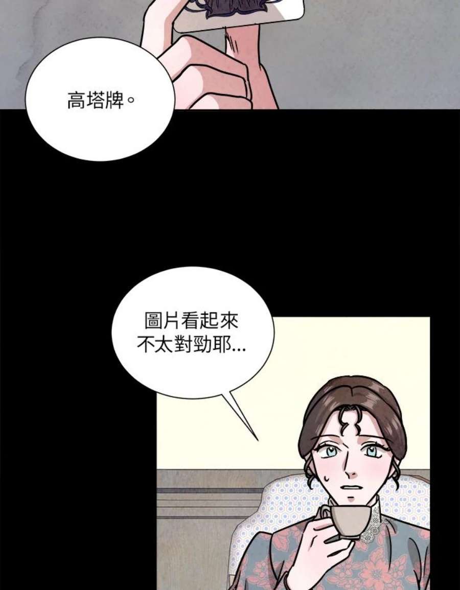 琉璃之美漫画,第55话 8图