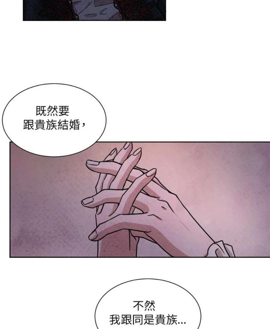 琉璃之美漫画,第55话 68图