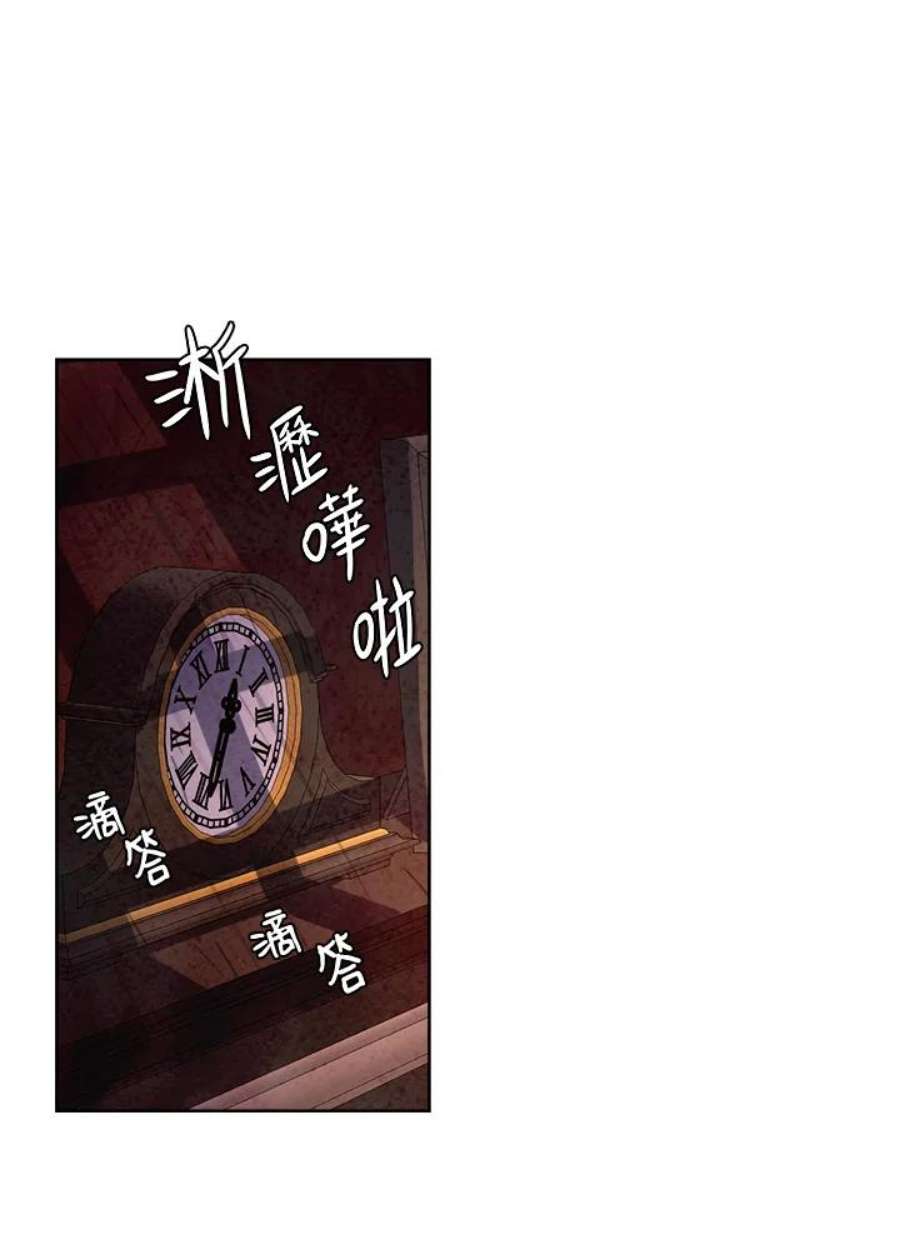 琉璃之美漫画,第55话 44图