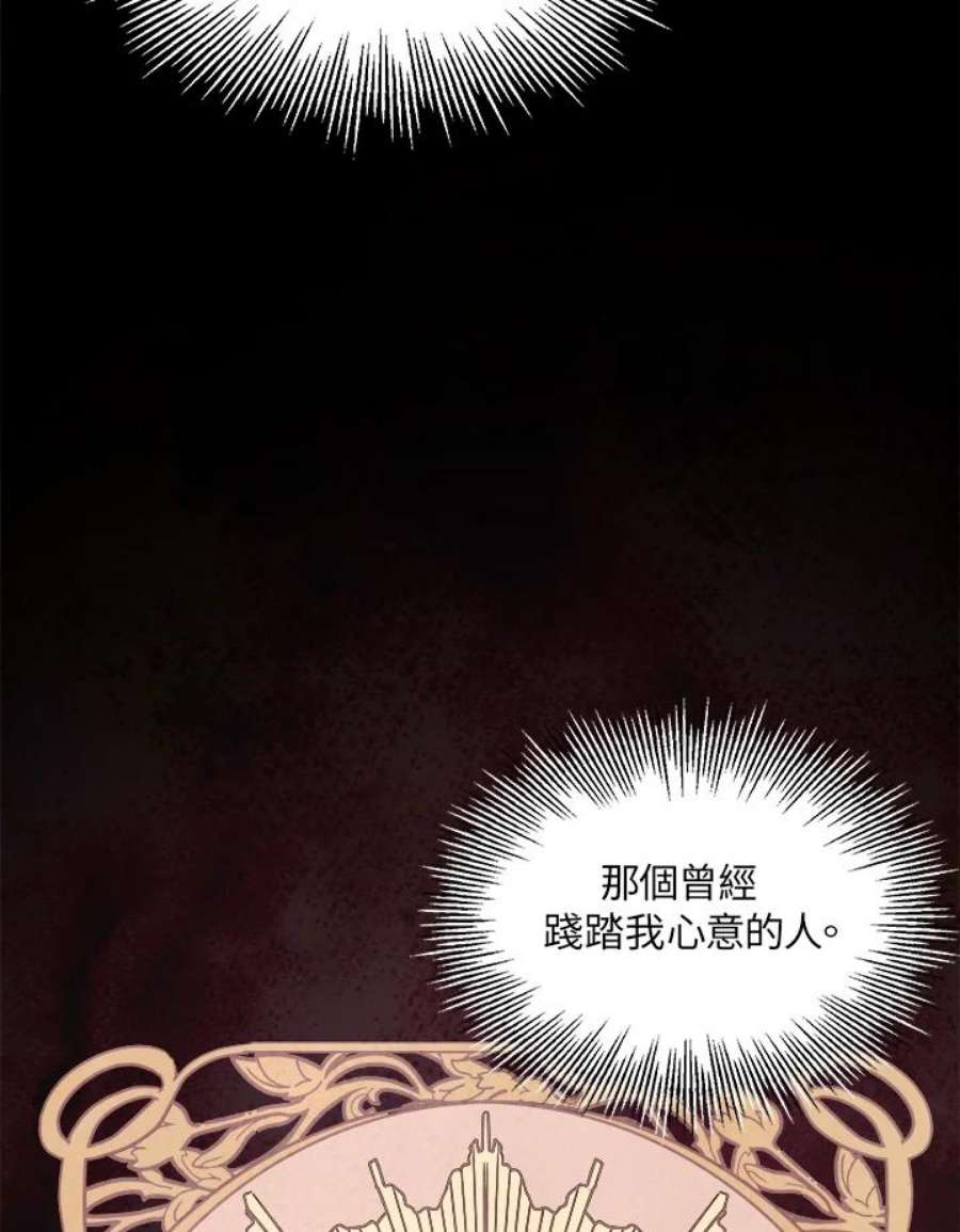 琉璃之美漫画,第55话 15图