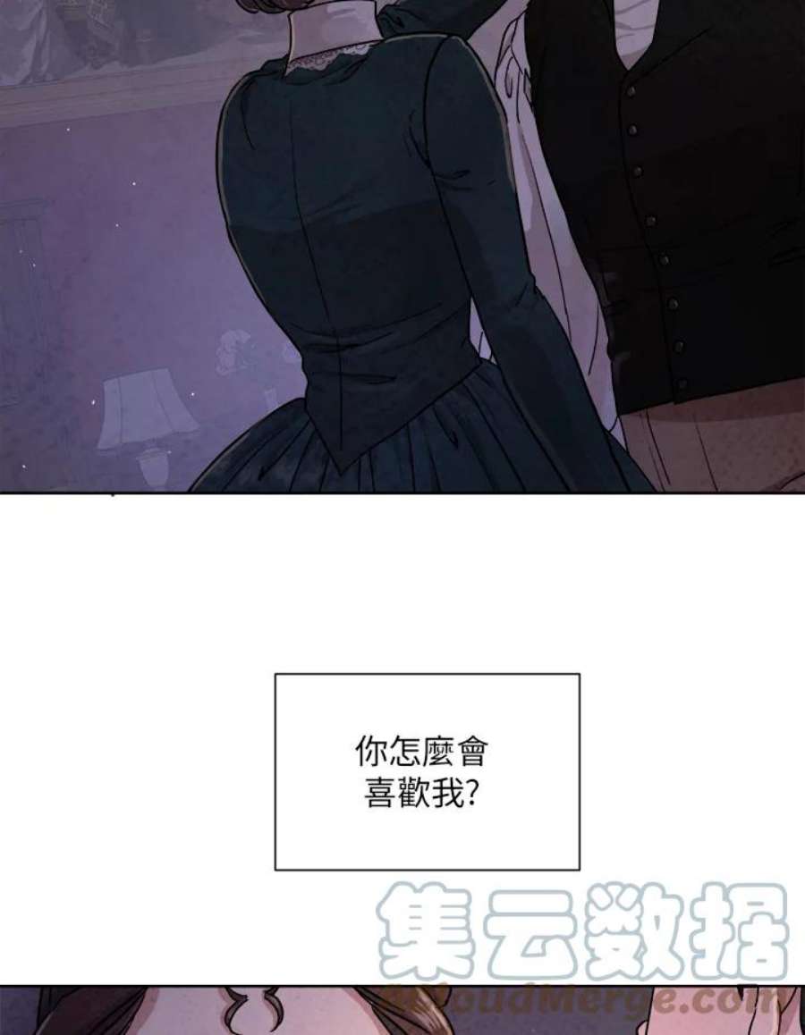 琉璃璧漫画,第56话 25图