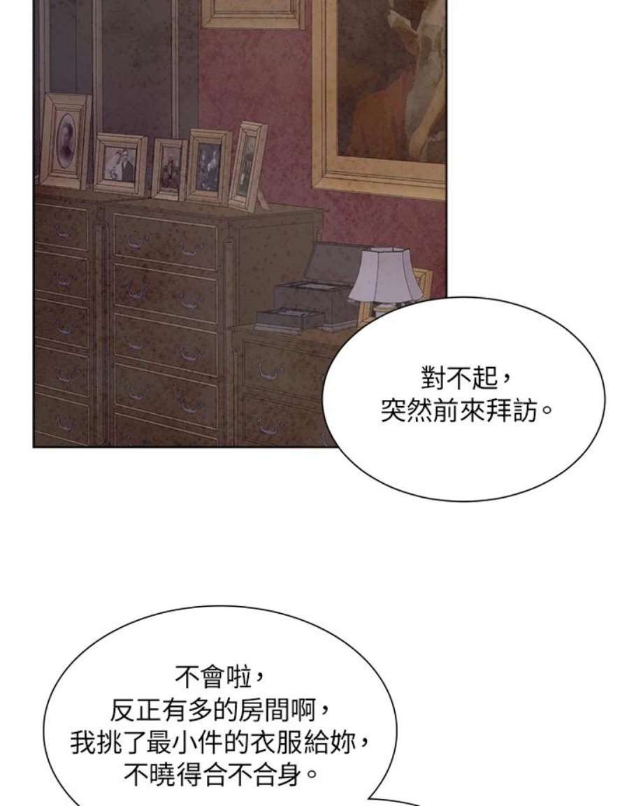 琉璃璧漫画,第56话 42图