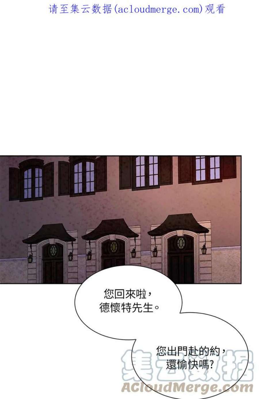 琉璃璧漫画,第56话 1图