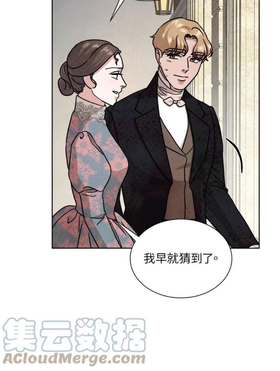 琉璃璧漫画,第56话 64图