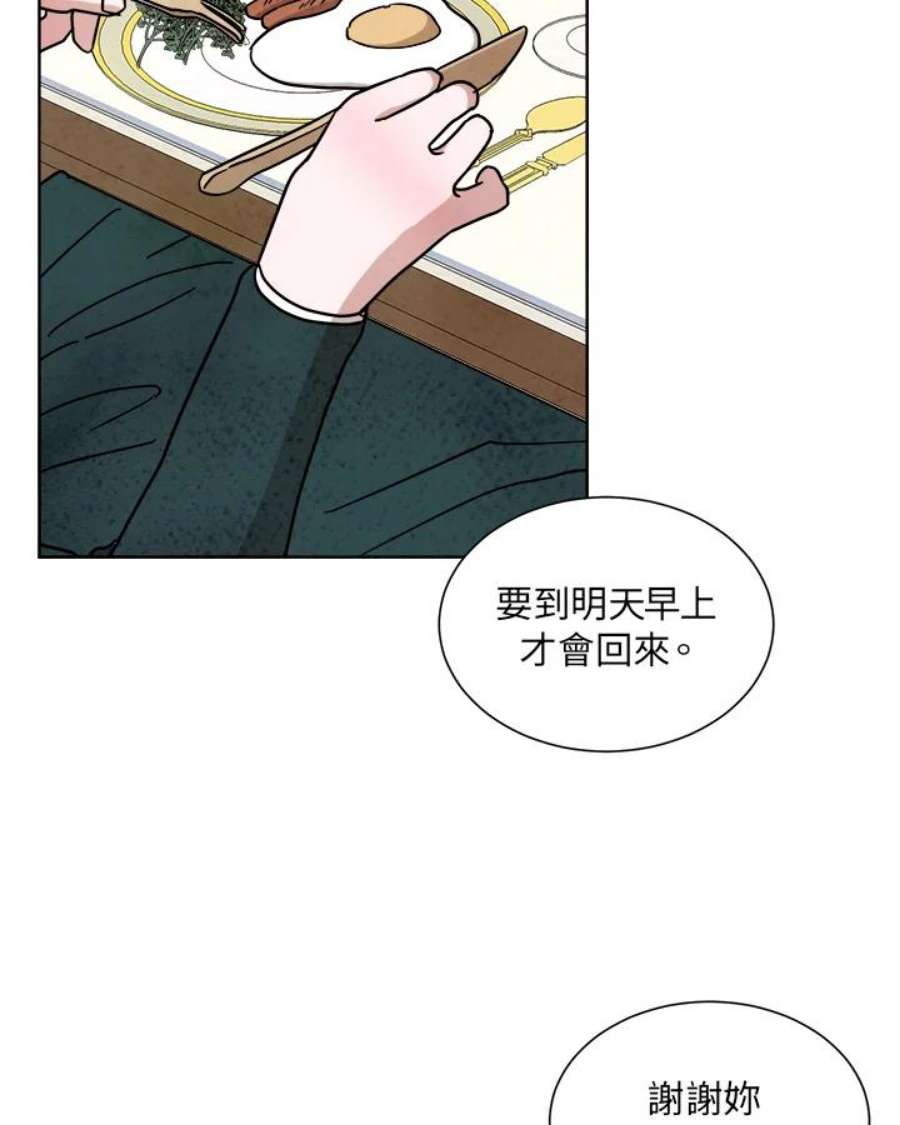 琉璃璧漫画,第56话 51图