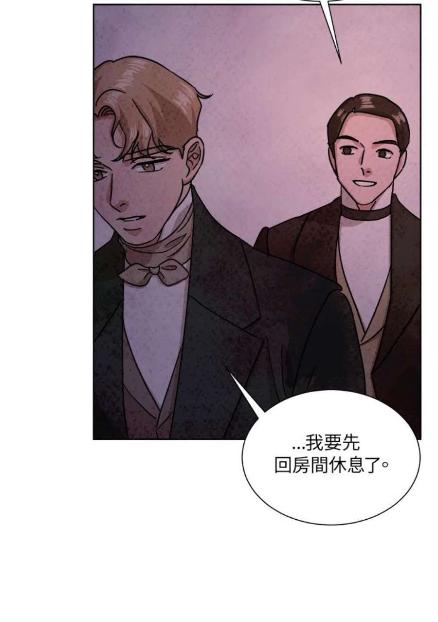 琉璃璧漫画,第56话 2图