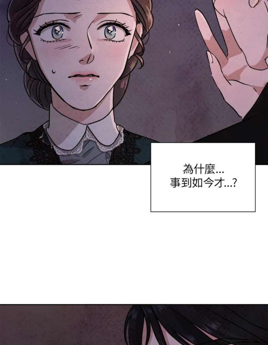 琉璃璧漫画,第56话 26图