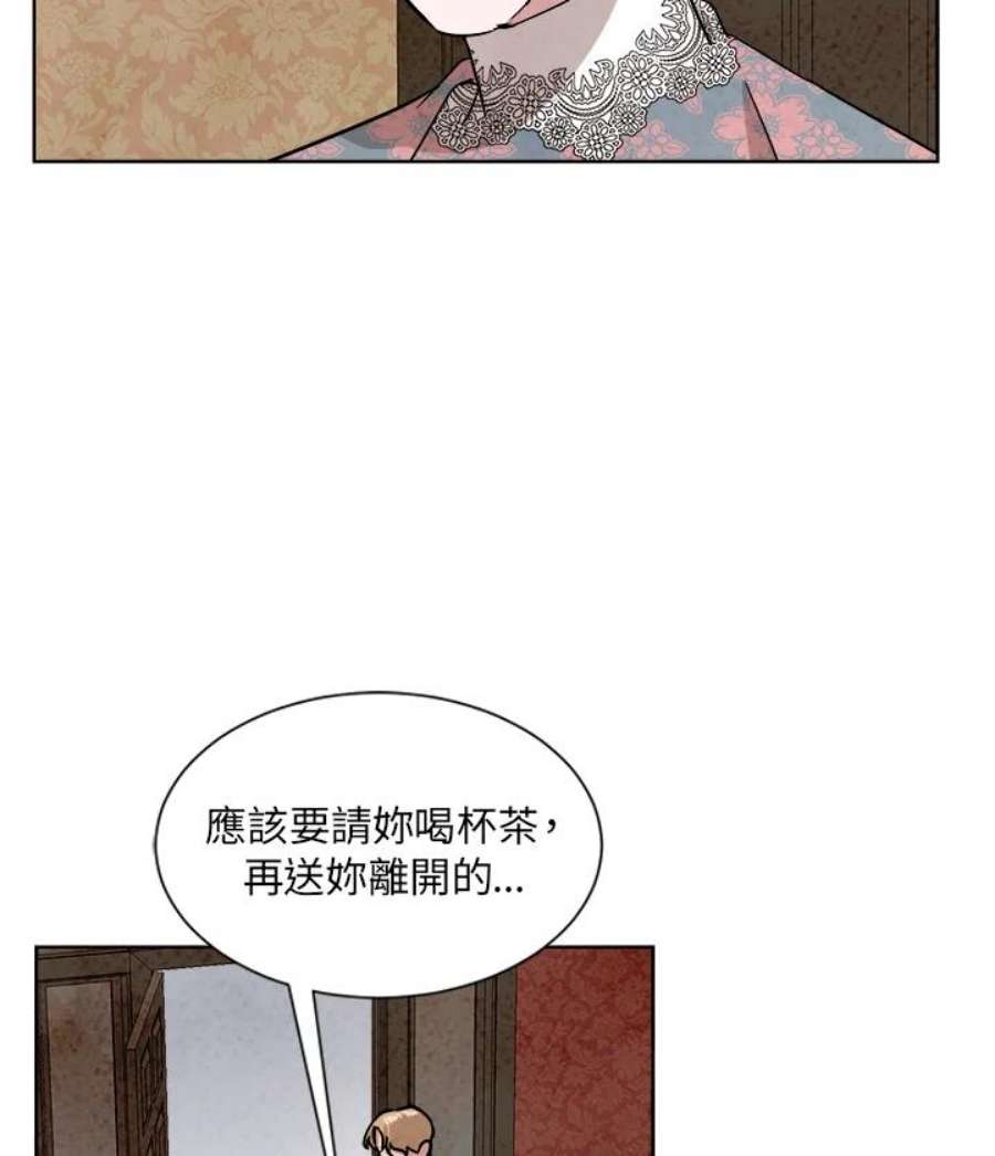 琉璃之壁漫画,第57话 12图