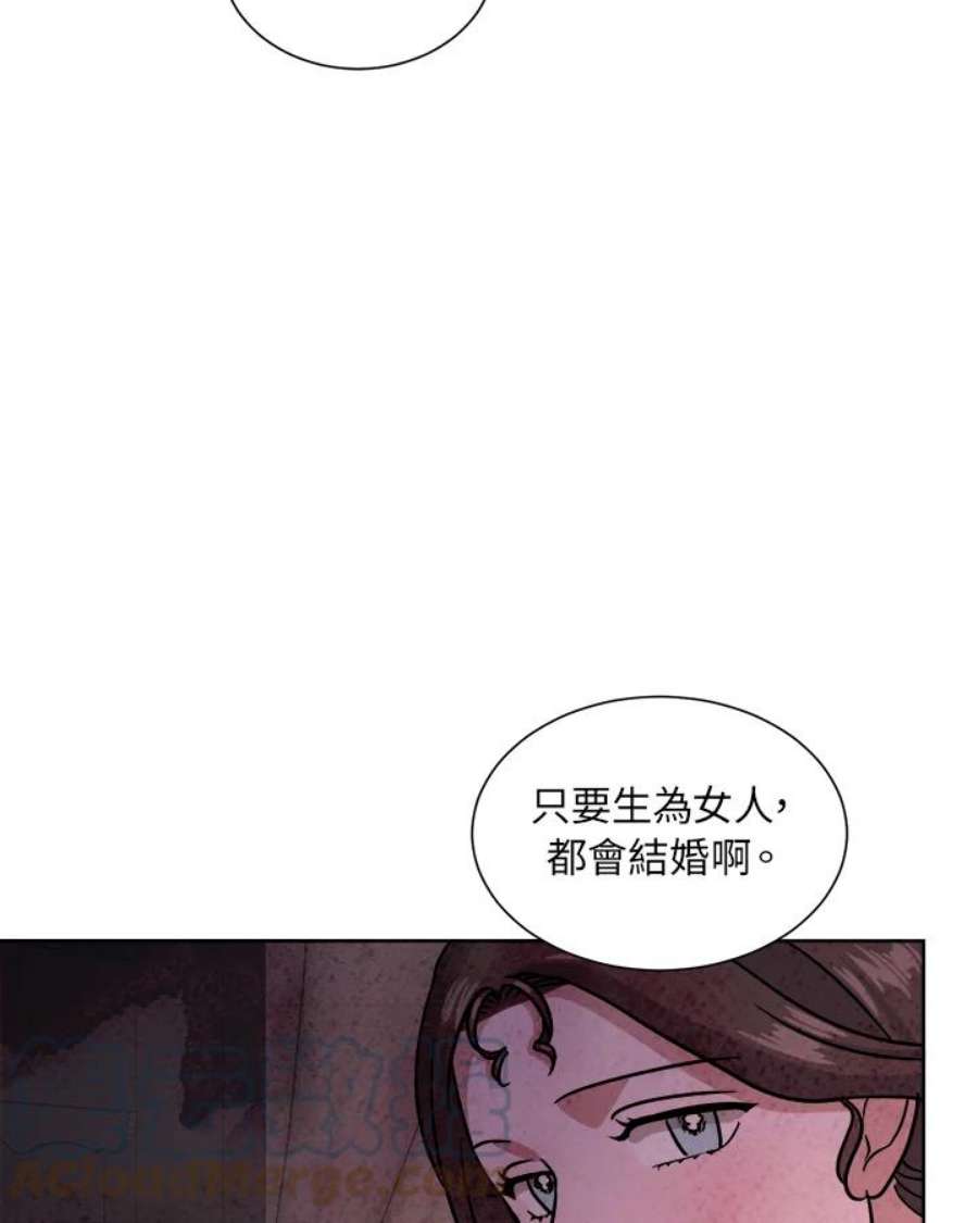 琉璃之壁漫画,第57话 43图