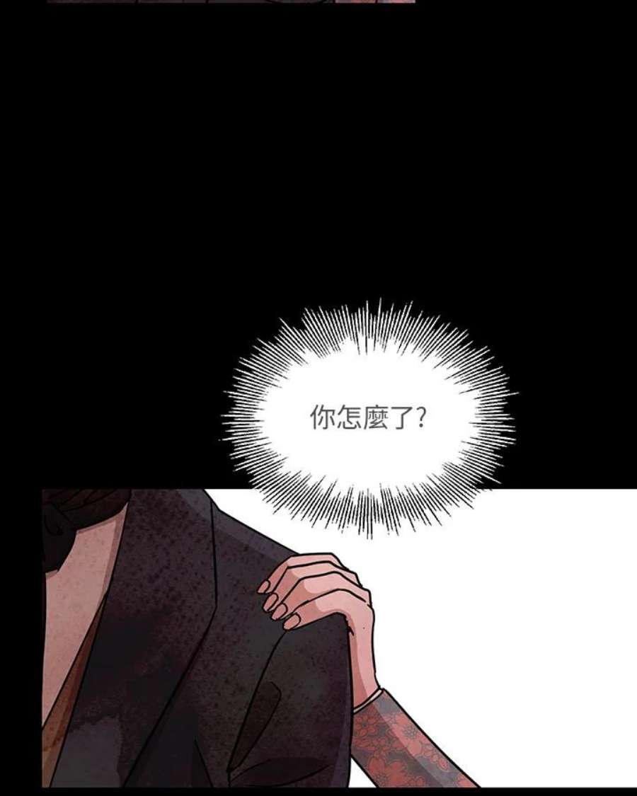 琉璃之壁漫画,第57话 56图