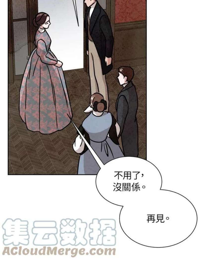 琉璃之壁漫画,第57话 13图