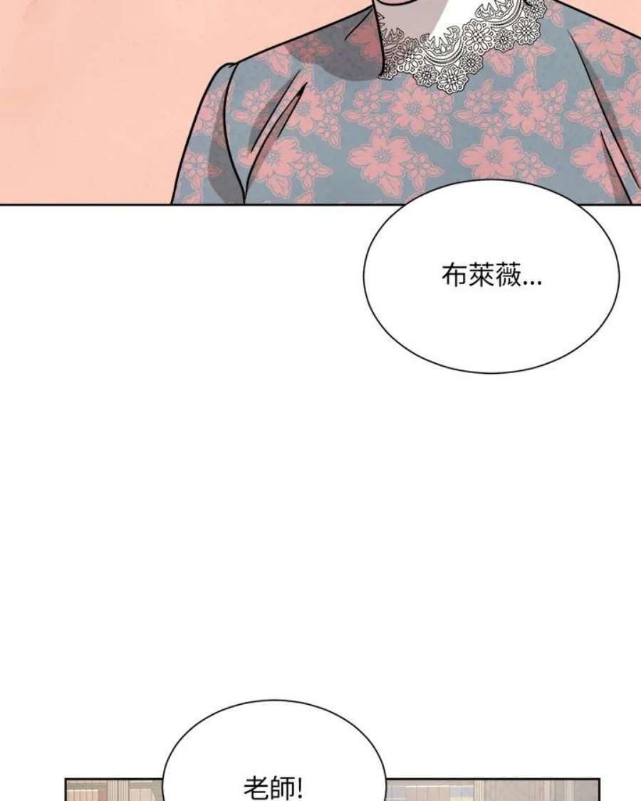 琉璃之壁漫画,第57话 33图