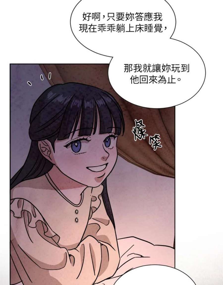 琉璃之壁漫画,第57话 50图