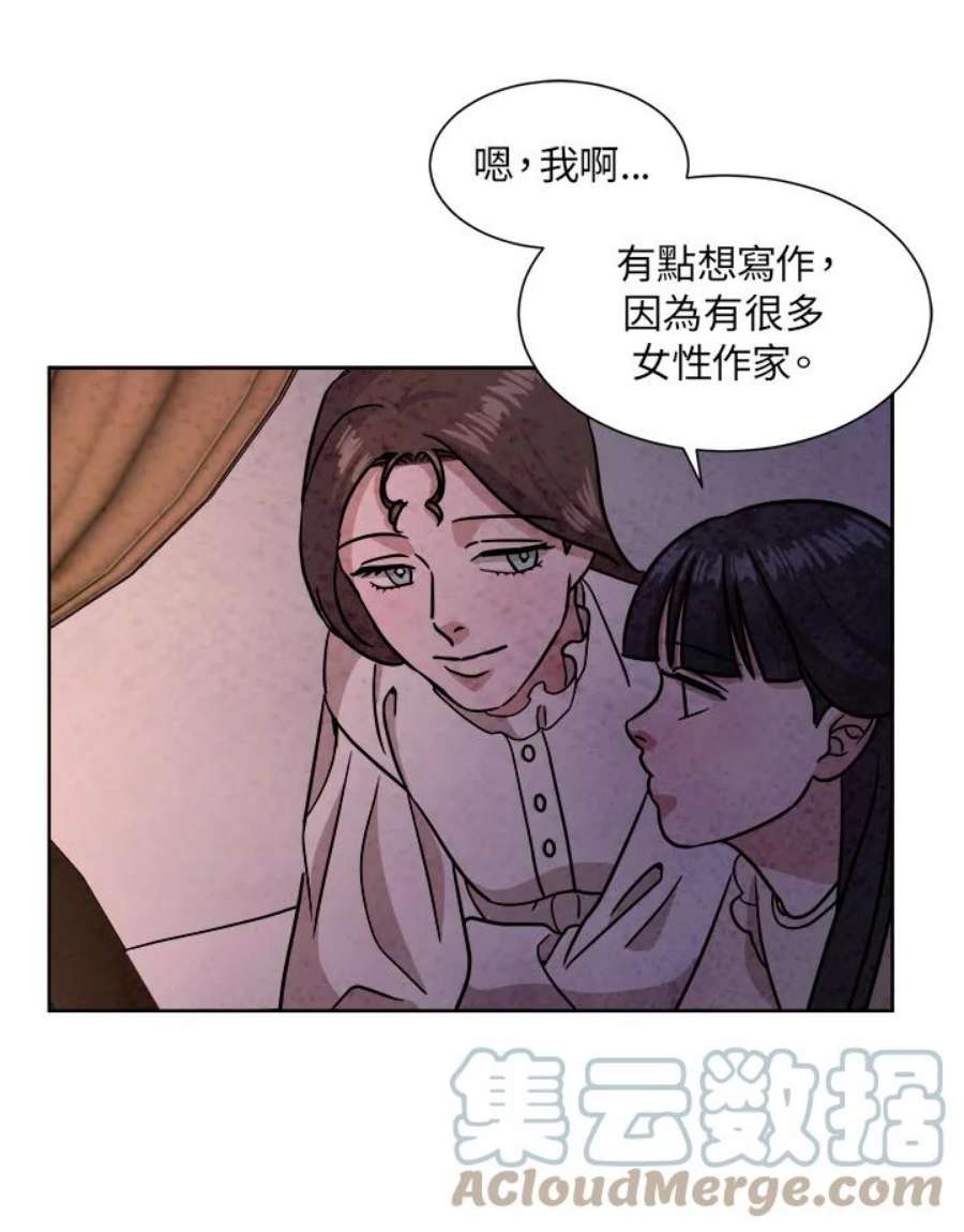 琉璃之壁漫画,第57话 46图