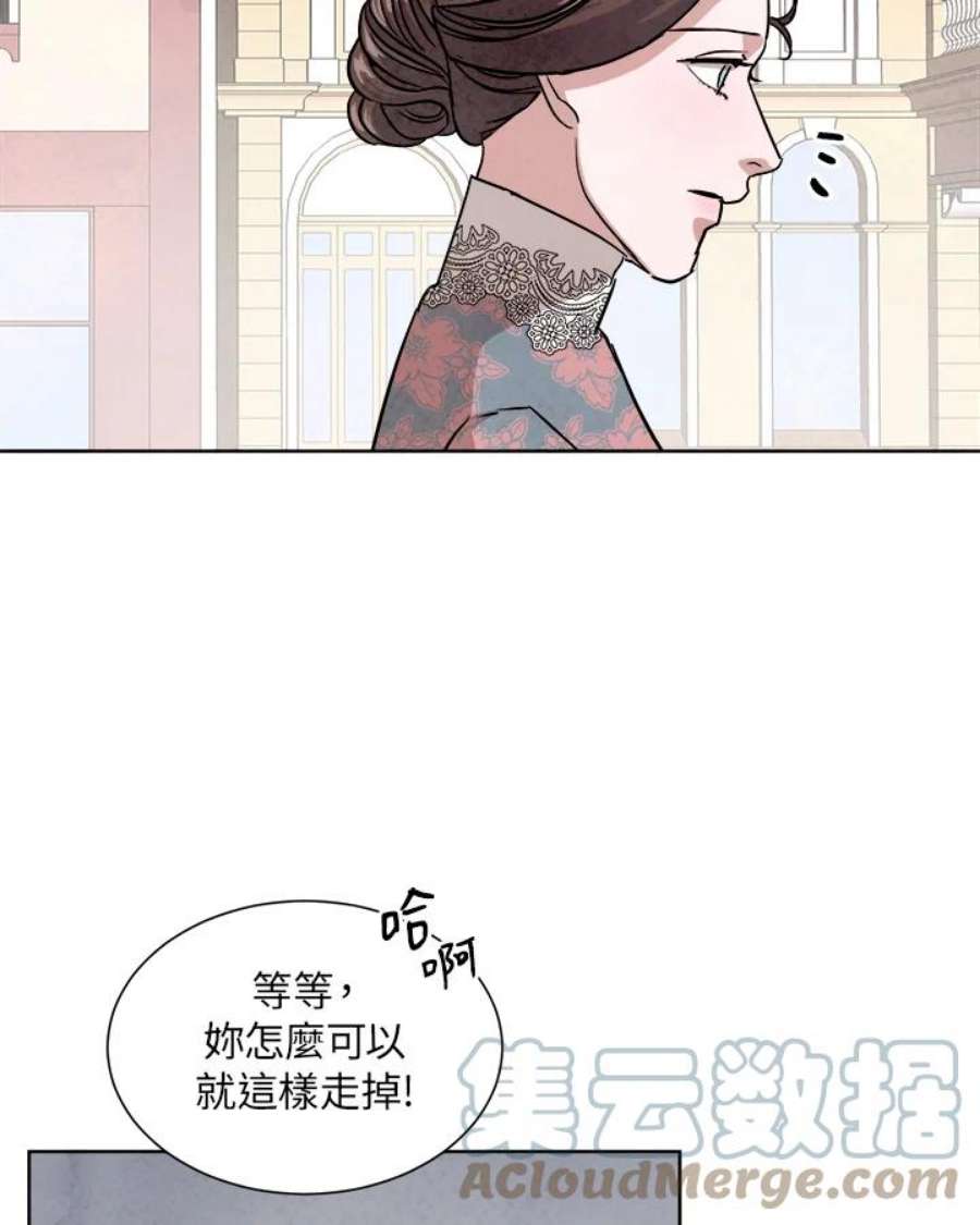 琉璃之壁漫画,第57话 16图