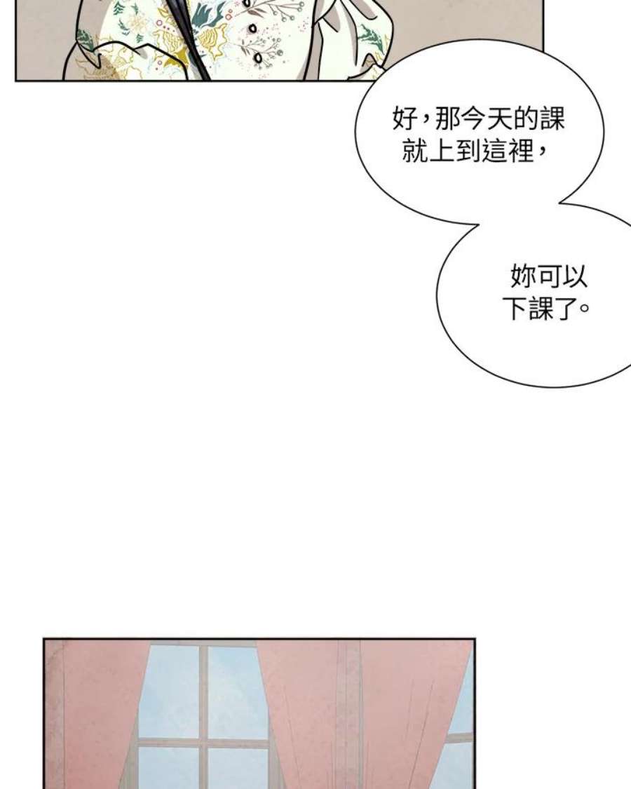 琉璃之壁漫画,第57话 36图