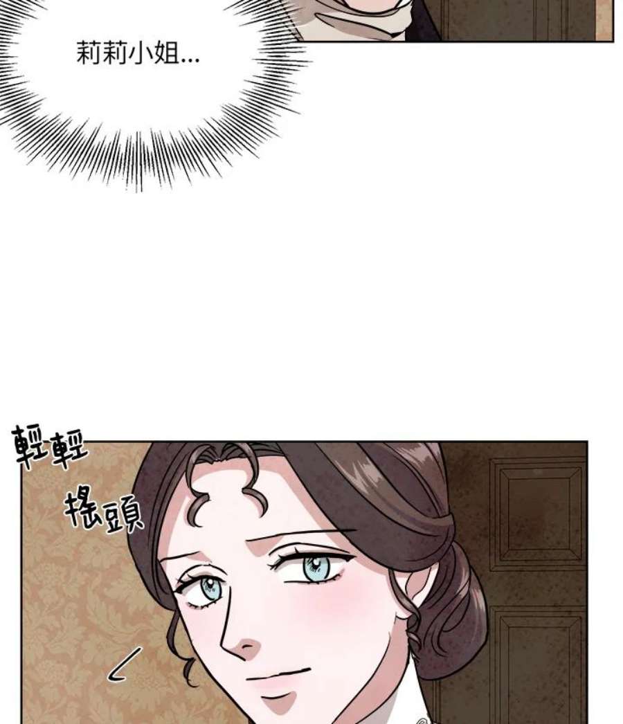 琉璃之壁漫画,第57话 11图