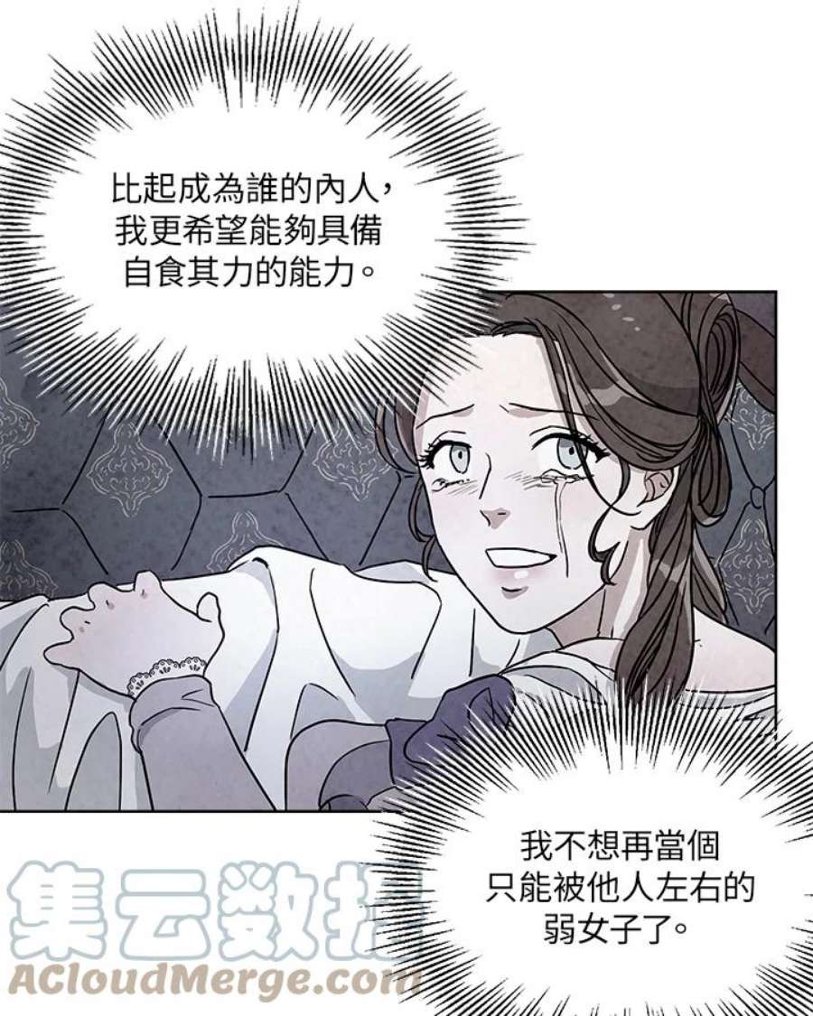 琉璃之壁漫画,第57话 22图